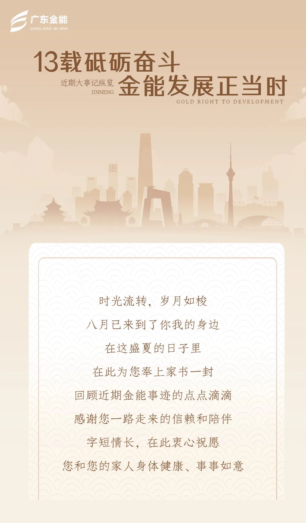 香蕉视频IOS下载资讯｜ 13载砥砺奋斗 香蕉视频IOS下载发展正当时
