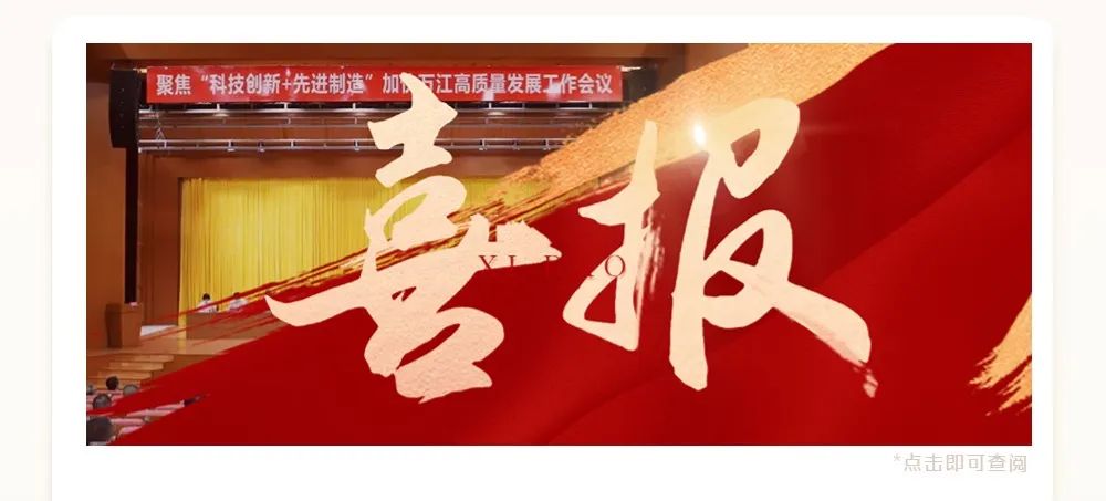 香蕉视频IOS下载资讯｜ 13载砥砺奋斗 香蕉视频IOS下载发展正当时
